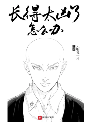 What should I do if I look too fierce?