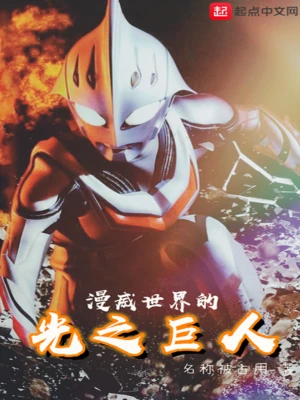 The giant of light in the marvel world