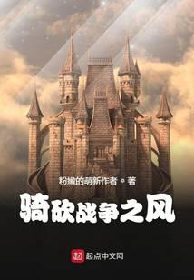Mount & Blade: Wind of War