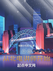 Huayu started as a lecturer at Beijing Film Academy