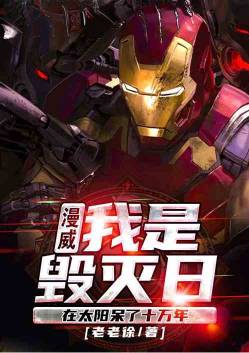 I, Doomsday, Have Spent 100,000 Years in the Core of the Sun