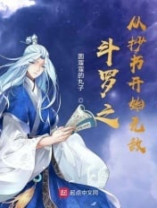 Douluo: Invincible from copying books