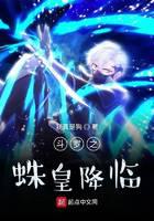 Douluo's Spider Emperor Comes