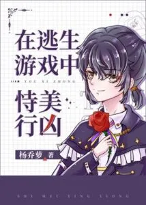 Fucking Beauty In Escape Game