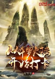 Check in from Douluo