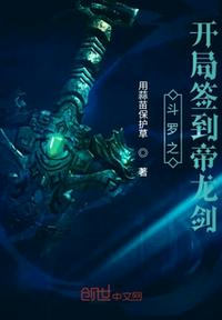Douluo's opening sign in Dilong Sword