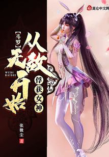 Douluo: Capturing Xiao Wu from Invincibility