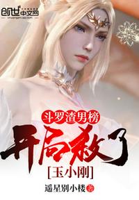Douluo scum male list, kill Yu Xiaogang at the beginning