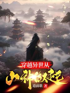 The Heaven in Another World: Who allowed you to be a mountain god like this?