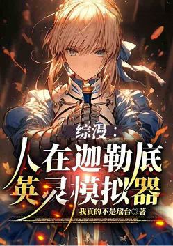 Zongman: People in Chaldea, all the group members are wives