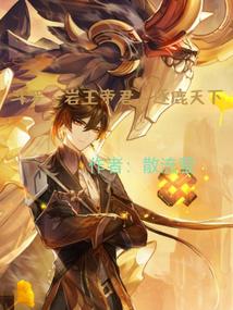 Douluo: Rock King, the King of the World