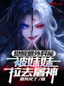 Awakening unexpected superpowers, being dragged by his sister to kill gods