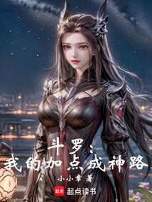 Douluo: My Path to Becoming a God