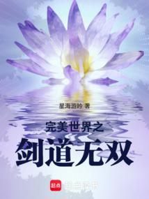 Perfect World: Sword of Legends