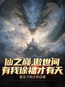 Dragon Yuan plus system, I, Emperor Shi Tian, ​​sweep across the heavens