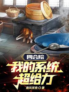 Siheyuan: Buyers get rich from hunting