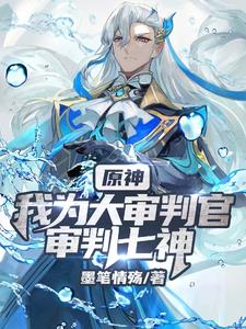 Genshin Impact: Traveling to Navilette, Fu Fu, here I come