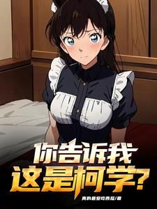 Conan: Top succubus, crazy CP