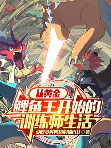 Pokémon: From Magikarp