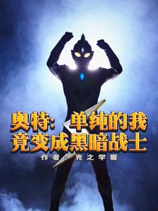 I am in Ultra: I become stronger when I break other people's defenses