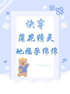 [Quick Wear] Puhua Fairy is blessed with a long pregnancy
