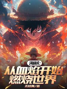One Piece: Burning the World from Blood Flame