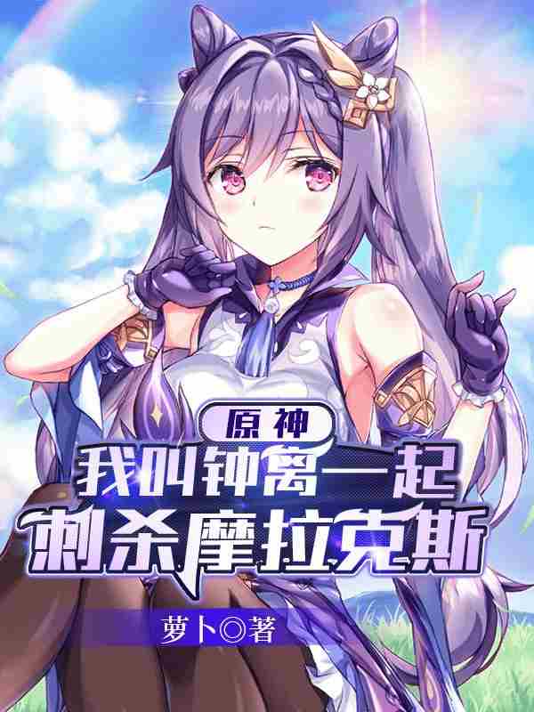 Genshin Impact: I asked Zhongli to assassinate Morax together