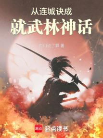 From The Untold Story to the Legend of Martial Arts