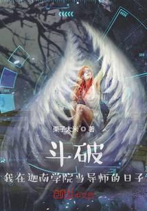 Fighting Break Sphere: My Days as a Tutor at Canaan College
