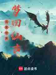 Perfect World: Dream Back to the Ancient Immortal World