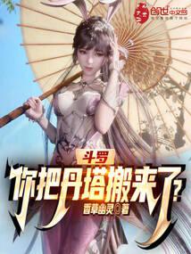 Douluo: Did you move Danta here?