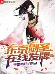 Tokyo Swordmaster Online Dealer