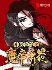 Xiao Yan, the Demon Emperor who fights against the sky.
