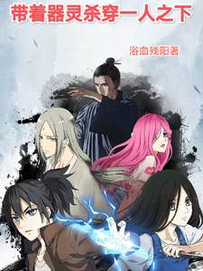 Kill one person with the weapon spirit
