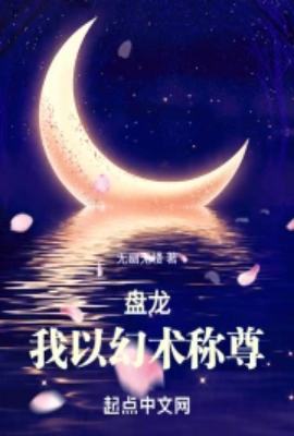 Panlong, I am known for my magic