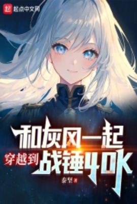 Travel to Warhammer 40K with Grey Wind