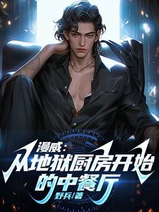 Marvel: Chinese Restaurant Beginning in Hell's Kitchen