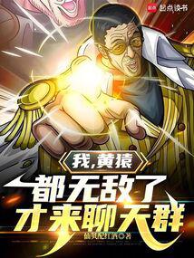 I, Kizaru, only came to the chat group after I became invincible