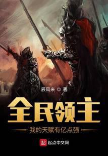 Lord of the Nation: My talent is 100 million points strong