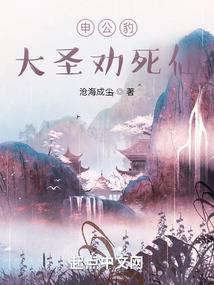 Shen Gongbao Great Sage Persuading Death Immortal