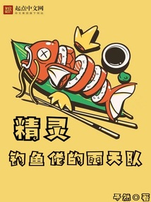 Elves: Angler's Rainy Day Team