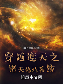 Through the practice system of the heavens that shroud the sky