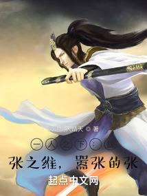 Under one person: I, Zhang Zhiwei, the arrogant Zhang.