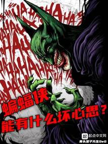 What bad thoughts can Batman have?