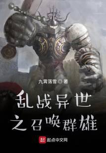 Call of the Heroes of Chaos in Another World