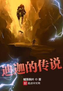 The legend of Tiga
