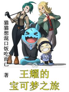 Pokémon: Start with an Admiral Crab!