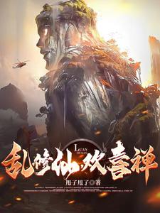 Crazy Xiuxian, boundless magic power