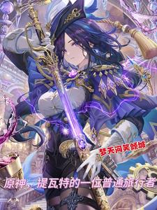 Genshin Impact, my daily life in the feminized Teyvat