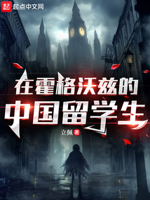 Chinese students at Hogwarts..